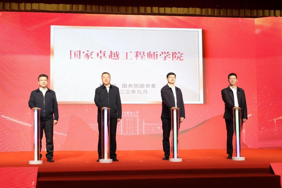 中国365WM SPORTS总院参加北京科技大学国家卓越工程师学院建设发展大会